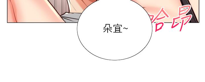 《超市的姐姐》第116话 第86页