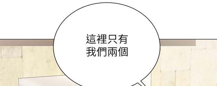 《超市的姐姐》第116话 第87页