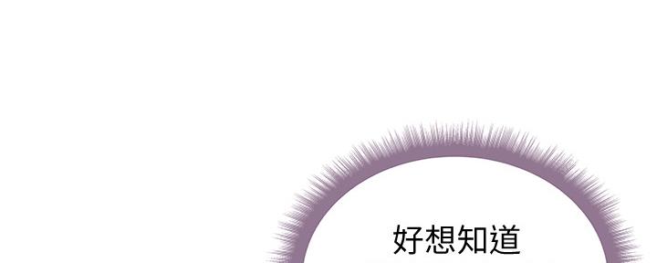 《超市的姐姐》第116话 第89页