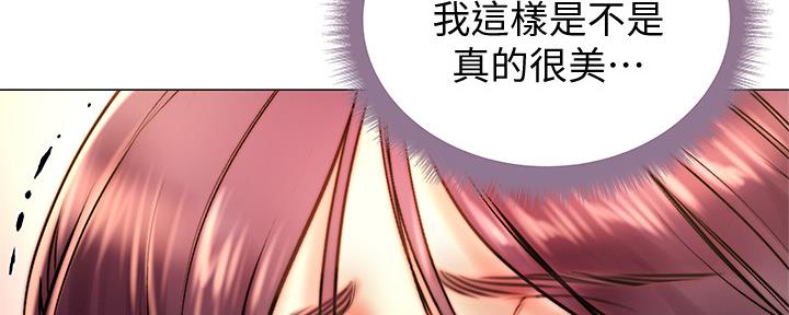 《超市的姐姐》第116话 第90页