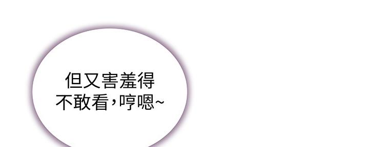 《超市的姐姐》第116话 第92页
