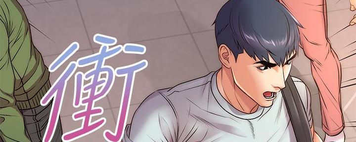 《超市的姐姐》第119话 第100页