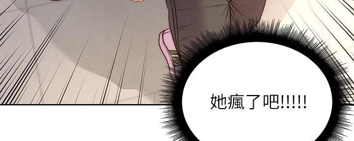 《超市的姐姐》第119话 第102页