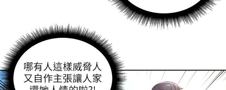《超市的姐姐》第119话 第103页