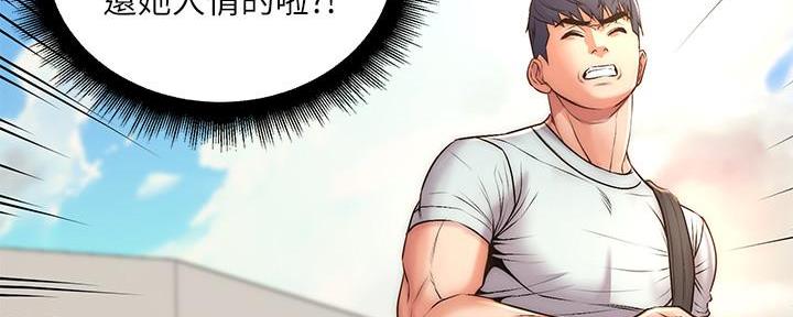 《超市的姐姐》第119话 第104页