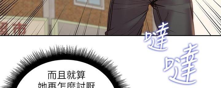 《超市的姐姐》第119话 第106页
