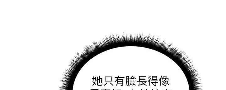 《超市的姐姐》第119话 第110页