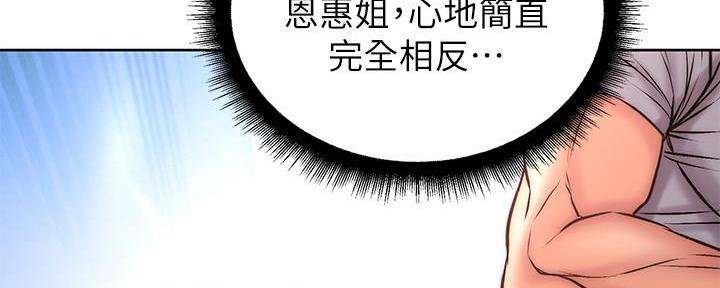 《超市的姐姐》第119话 第111页