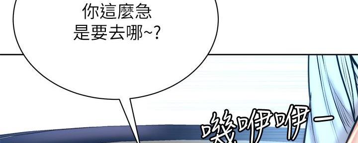 《超市的姐姐》第119话 第114页