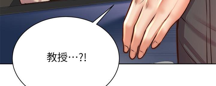 《超市的姐姐》第119话 第117页