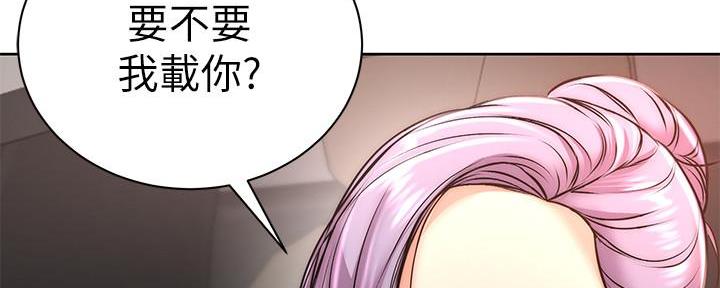 《超市的姐姐》第119话 第119页