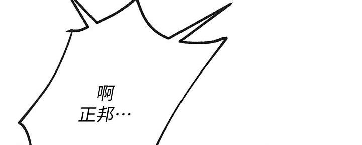 《超市的姐姐》第119话 第11页