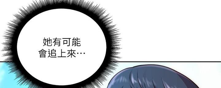 《超市的姐姐》第119话 第123页