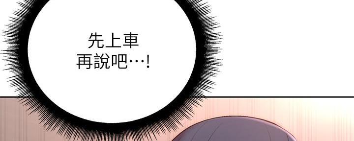 《超市的姐姐》第119话 第127页