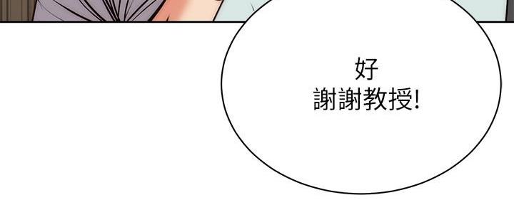 《超市的姐姐》第119话 第130页