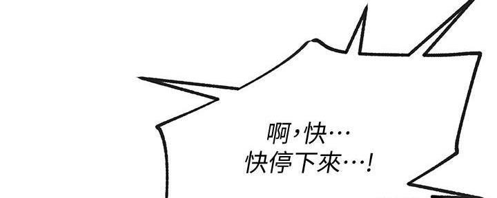 《超市的姐姐》第119话 第14页
