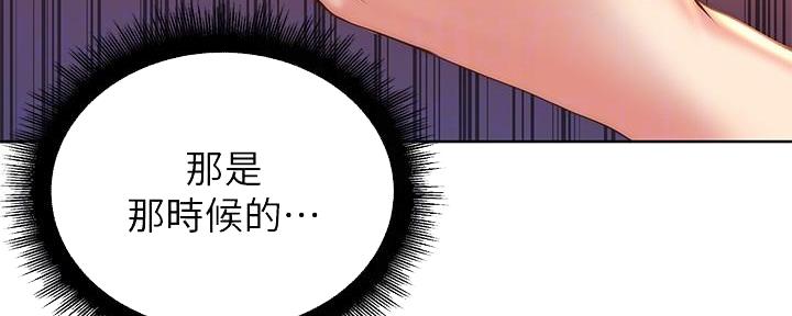 《超市的姐姐》第119话 第17页