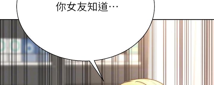 《超市的姐姐》第119话 第19页