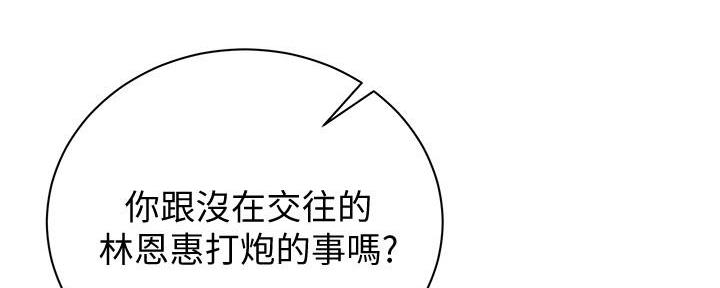 《超市的姐姐》第119话 第24页