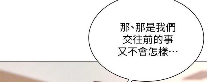 《超市的姐姐》第119话 第28页