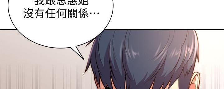《超市的姐姐》第119话 第2页