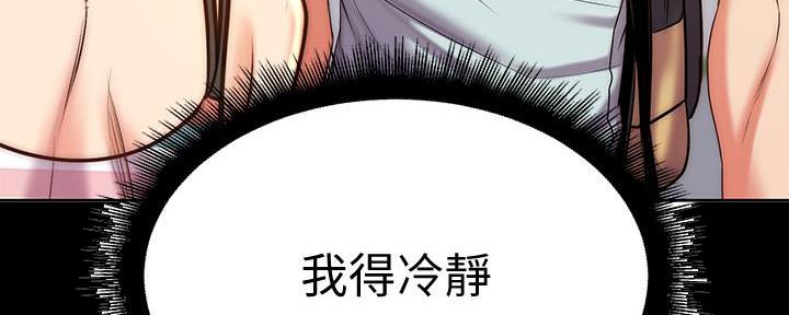 《超市的姐姐》第119话 第31页