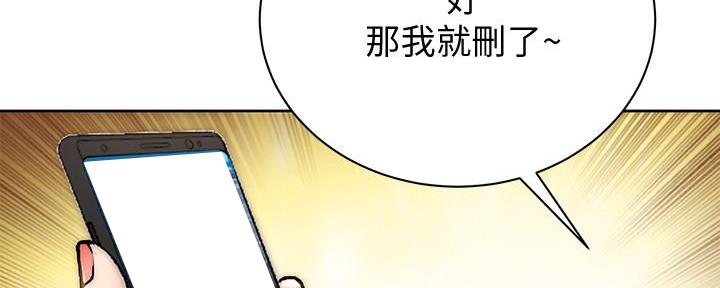 《超市的姐姐》第119话 第39页