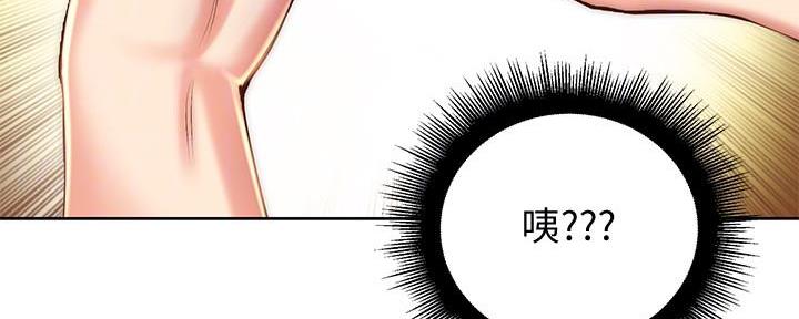 《超市的姐姐》第119话 第41页