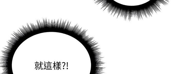 《超市的姐姐》第119话 第42页