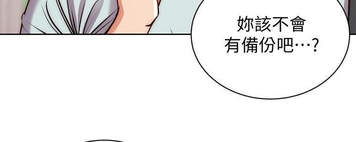 《超市的姐姐》第119话 第45页