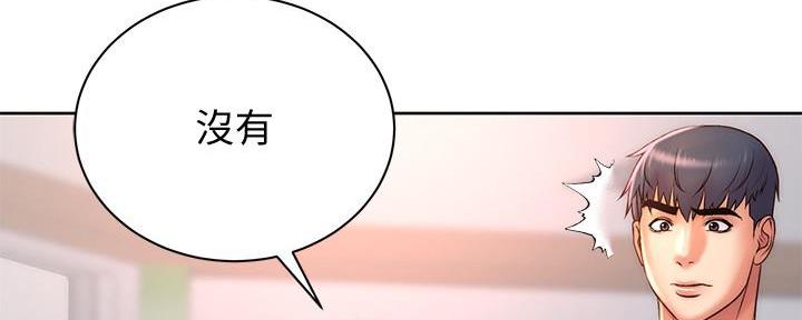 《超市的姐姐》第119话 第46页