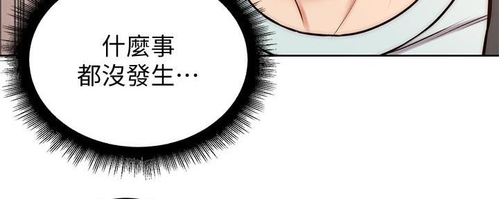 《超市的姐姐》第119话 第4页