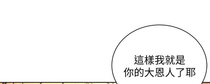 《超市的姐姐》第119话 第50页