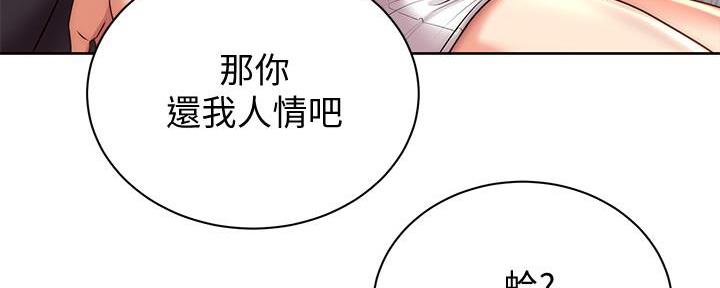 《超市的姐姐》第119话 第57页