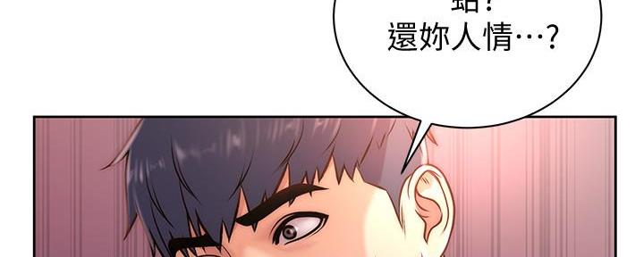 《超市的姐姐》第119话 第58页