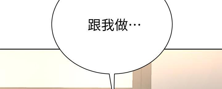 《超市的姐姐》第119话 第66页