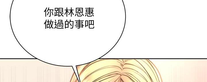 《超市的姐姐》第119话 第75页