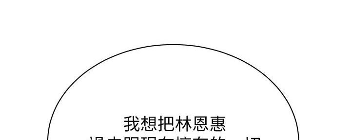 《超市的姐姐》第119话 第80页