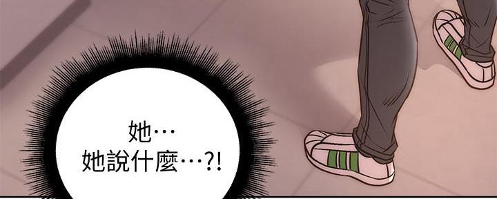 《超市的姐姐》第119话 第85页