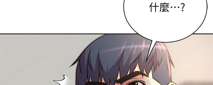 《超市的姐姐》第119话 第87页