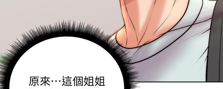 《超市的姐姐》第119话 第89页