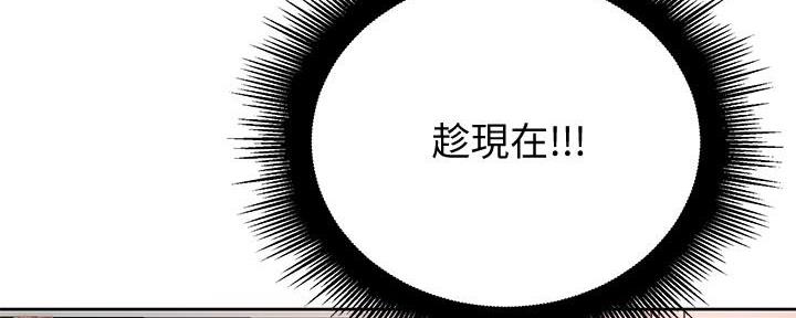 《超市的姐姐》第119话 第95页