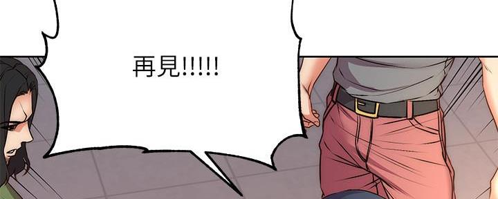 《超市的姐姐》第119话 第99页