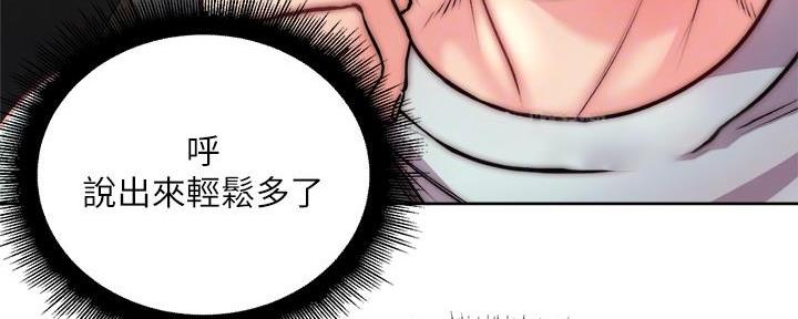 《超市的姐姐》第120话 第101页