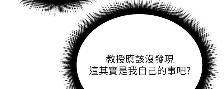 《超市的姐姐》第120话 第102页