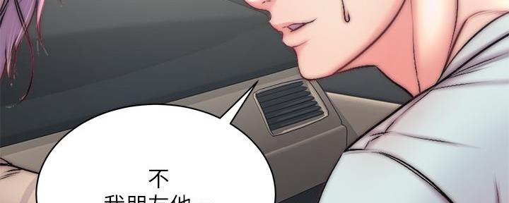 《超市的姐姐》第120话 第104页