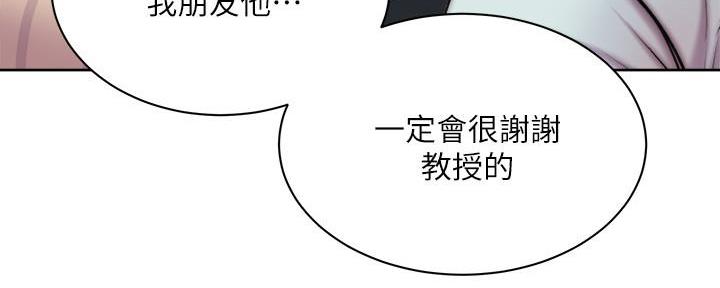 《超市的姐姐》第120话 第105页