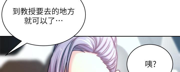 《超市的姐姐》第120话 第10页