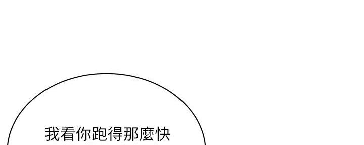 《超市的姐姐》第120话 第13页