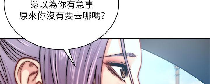《超市的姐姐》第120话 第14页